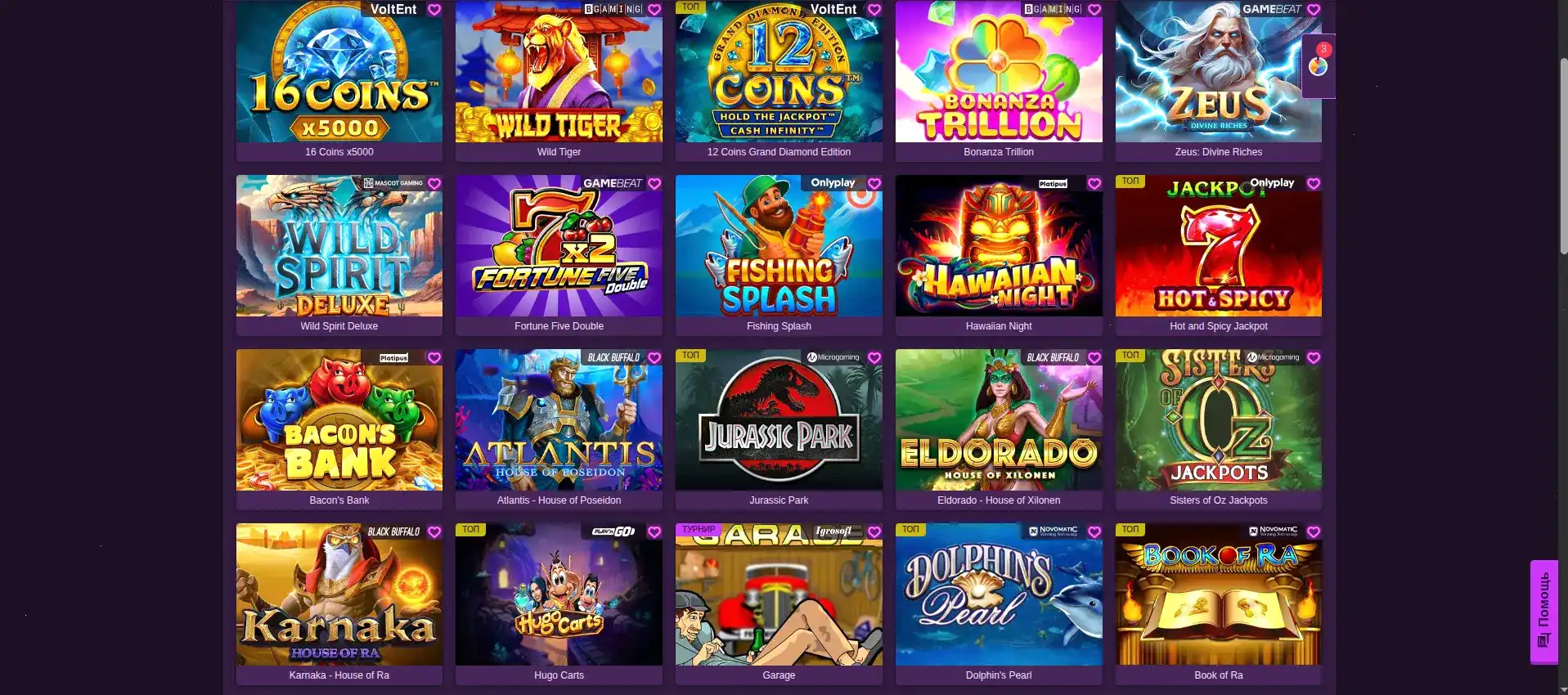 Реальные отзывы игроков Битзамо, скриншоты честной техподдержки с чатом